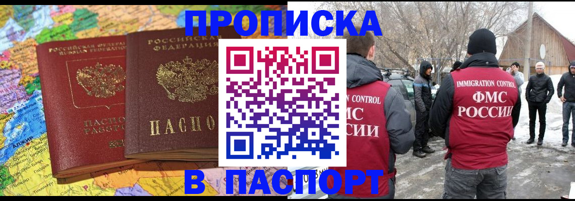пропишу в квартире в Лобне